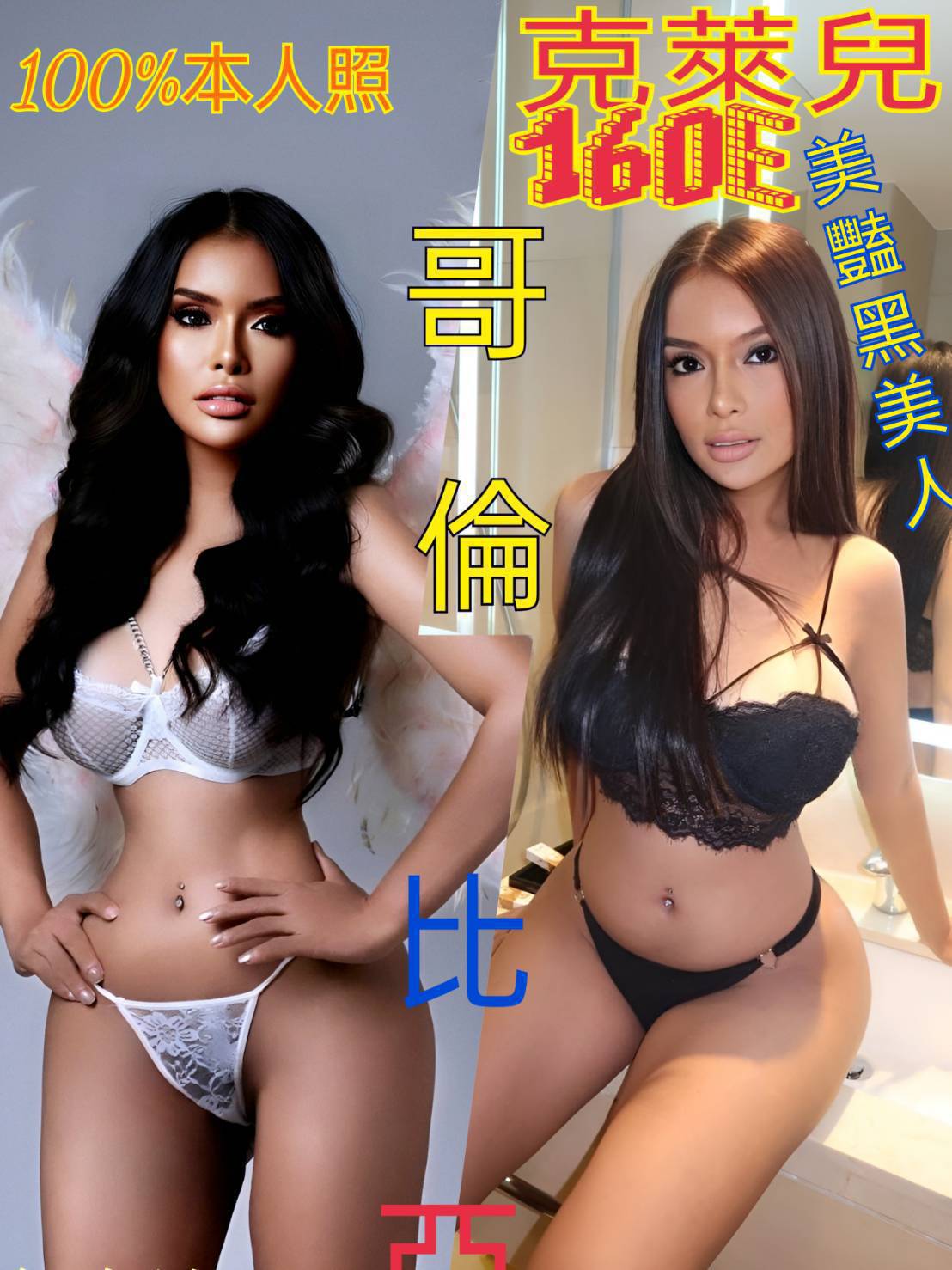 澎湖 乖乖 美容院實習生 34F